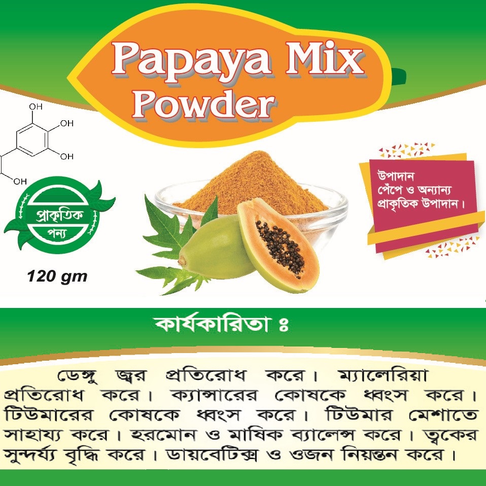 Papaya Mixed Powder