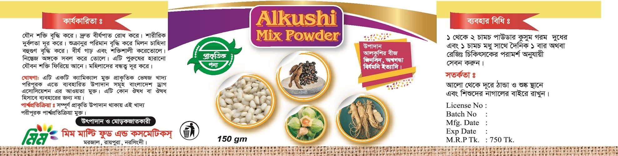 Alkushi Mixed Powder