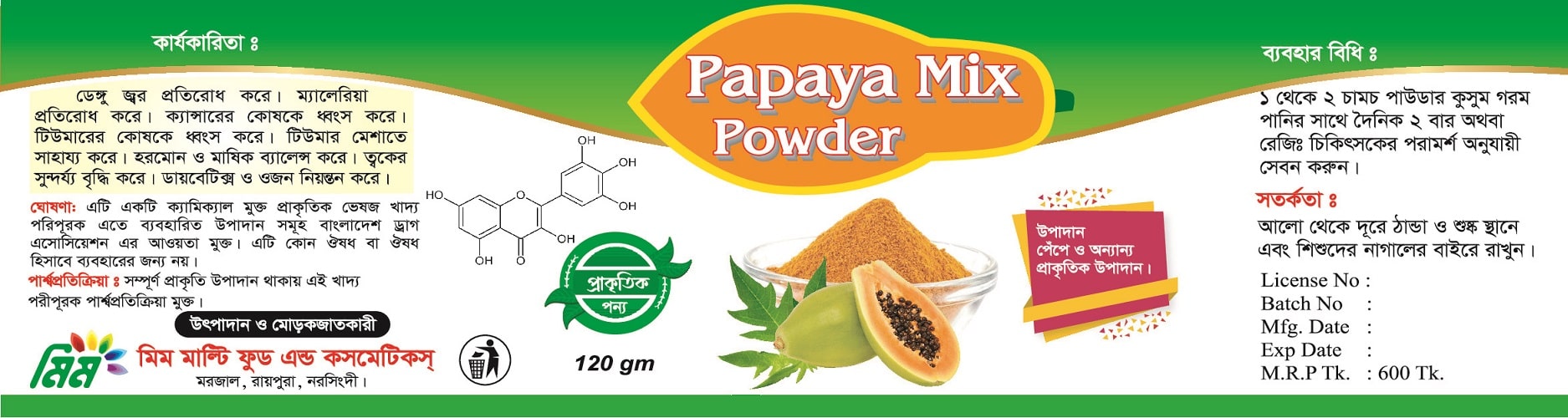 Papaya Mixed Powder